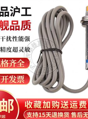 沪工SYAL1205-N N2 P P2 L1 L2 A1 A2限位接近开关金属感应传感器