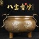 铜八宝香炉摆件 铜香炉摆件