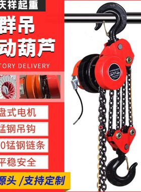 DHP型电动葫芦10吨15吨20T油焊接电动起重倒链倒挂群吊爬架葫芦
