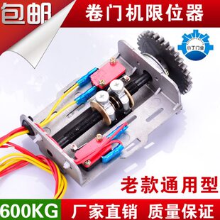 卷门机卷闸门卷帘门电动门车库门电机舞台限位器行程限位器漳州