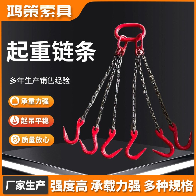 成套组合链条锁具起重吊装链条钢板钩链条起重链条成套索具吊钩