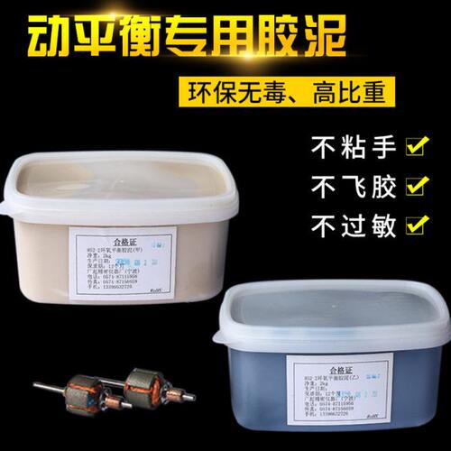 852动平衡泥样品优惠提供高密度不飞胶厂家直供量大优惠质量保证