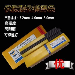 D707 d708 D998 d856D999碳化钨耐磨焊条D667D698高铬铸铁电焊条
