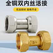全铜双内丝活接4分6分1寸等径直通加厚太阳能暖气水管接头铜配件