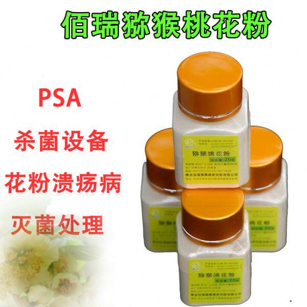 佰瑞猕猴桃花粉 软枣东红心猕猴桃雄花粉弥猴桃花粉授粉一级粉10g