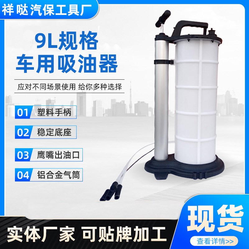 9L汽车机油刹车油手动抽油机 手动抽油器 车用吸油器 手动抽油泵