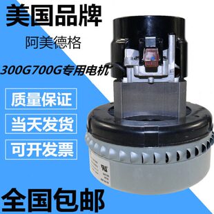 AMETEK119656-00 FF10 300G吸料机电机 122326700上料机马达