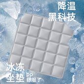 夏天久坐冰垫椅子沙发冰感坐垫办公椅屁股降温凉垫学生水垫凉椅垫