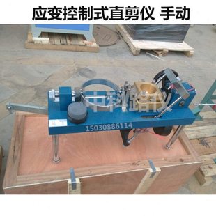 ZJ-2型 应变控制式直剪仪 手动直剪仪 轻便直剪仪 等应变剪力仪