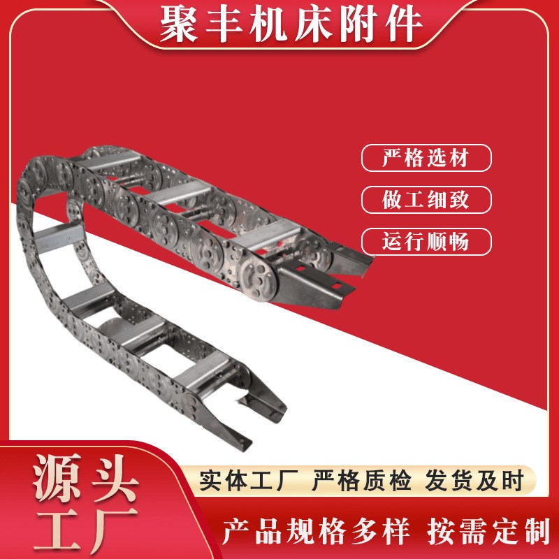 定制TL钢铝拖链钢制坦克链 304不锈钢金属电缆保护坦克钢铝拖链