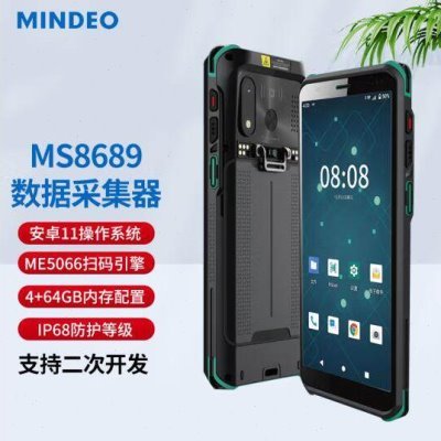 民德MS8689工业级PDA智能终端全屏手持数据采集器仓储进销存盘点