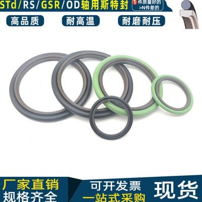 油缸BSJ油封STd四氟斯特封RS 185 190 195*200.5 205.5 210.5*6.3