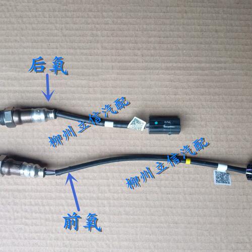 氧传感器五菱宏光1.4 宏光S S3 荣光S 荣光V1.5前氧/后氧传感器