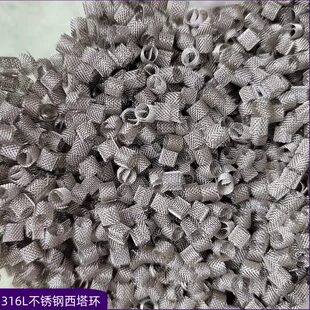 精馏柱填料柱填料316L不锈钢西塔环3*3 304三角螺旋玻璃弹簧4*10.