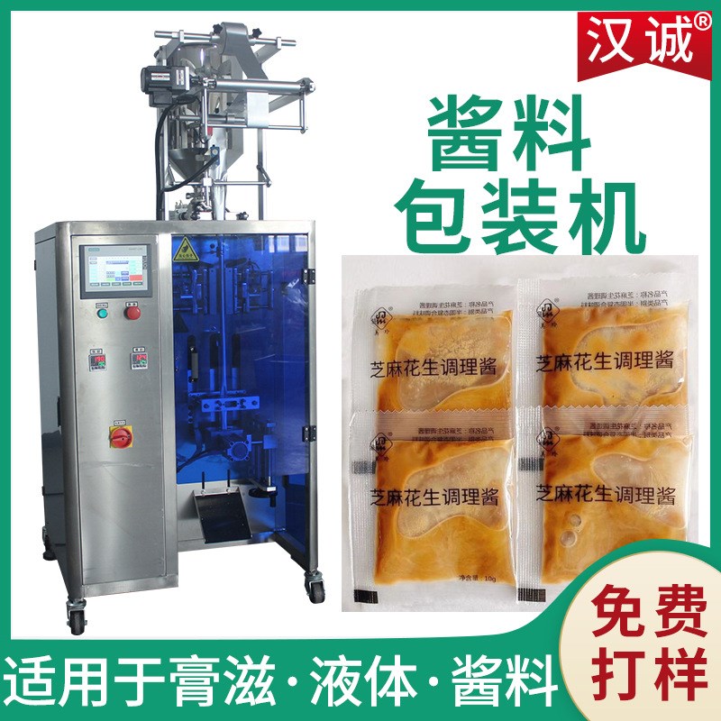 粘稠花生酱小袋包装机 芝麻酱立式包装设备 二八酱酱体灌装机定制