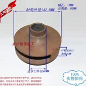 无堵塞污水泵水叶轮 铁叶141 水泵配件 水泵铁叶轮