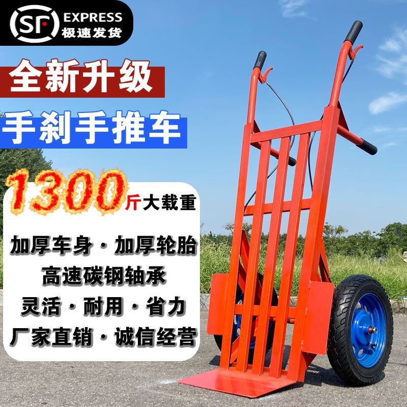 双刹车手推车加厚老虎车二轮推车带刹车静音轮胎搬运车重型工地