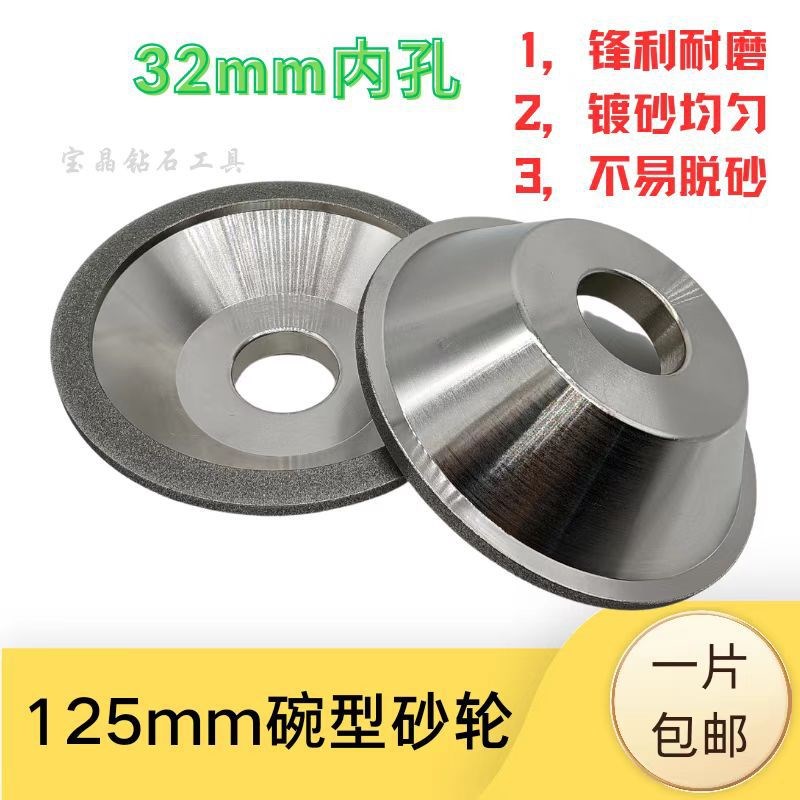 125碗型砂轮钨钢砂轮磨刀机砂轮厂家供应量大从优质量稳定