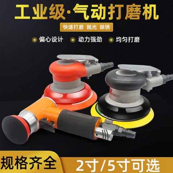 砂纸机2寸5寸抛光机圆盘 气动砂纸机/气磨机打磨机砂光磨光机包邮
