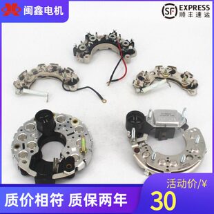 农用车汽车发电机整流器12V整流桥二级管五十铃闽鑫专用原厂配件