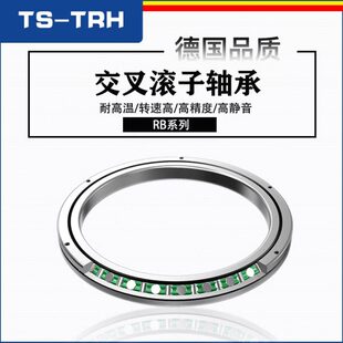 回转支撑交叉滚子轴承RB2008/2510/3010/3510/UUCC0/P5/P4/P2/CRB