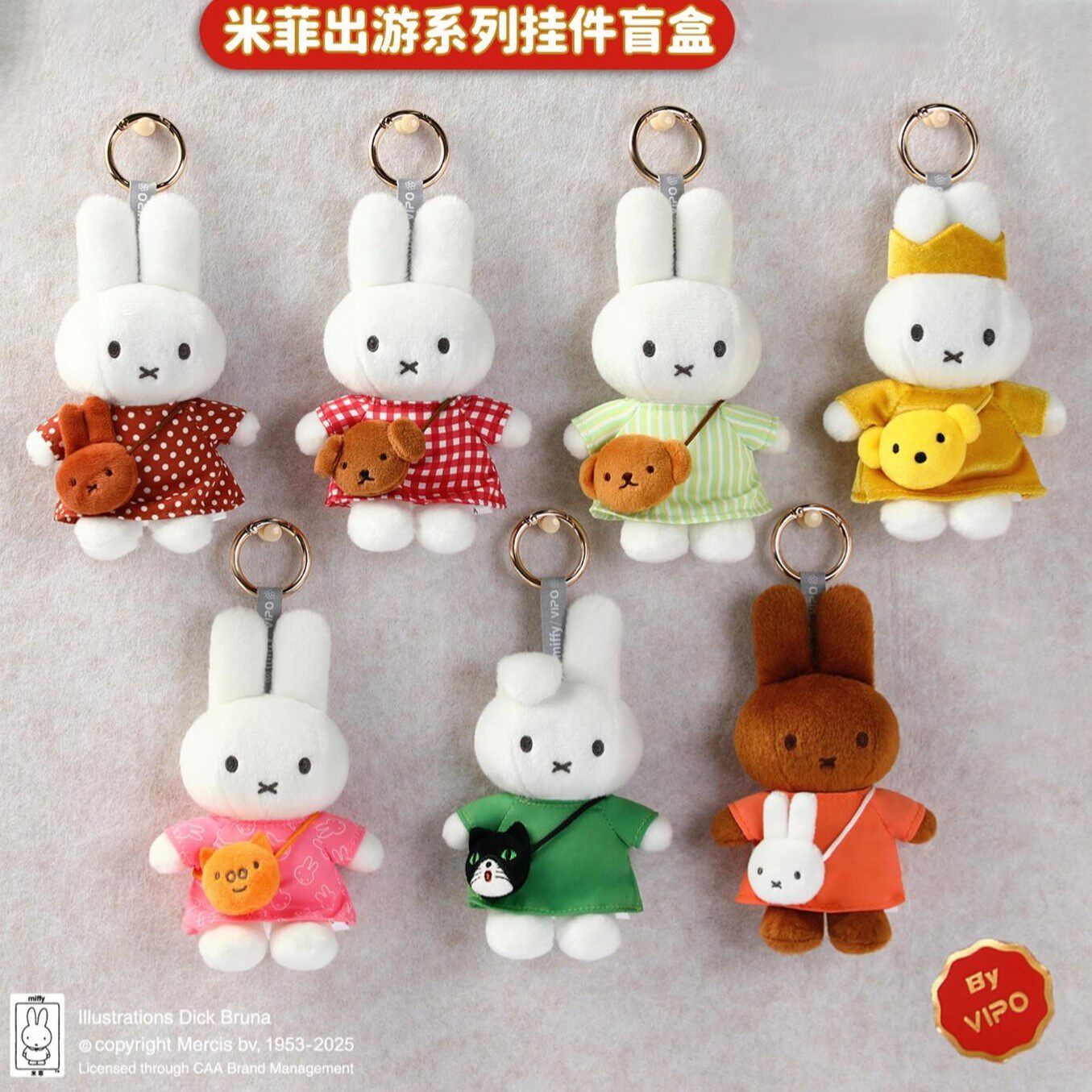 现货正版VIPOxMiffy米菲出游挂件毛绒盲盒娃娃玩偶包挂件饰礼物女 - 实物图