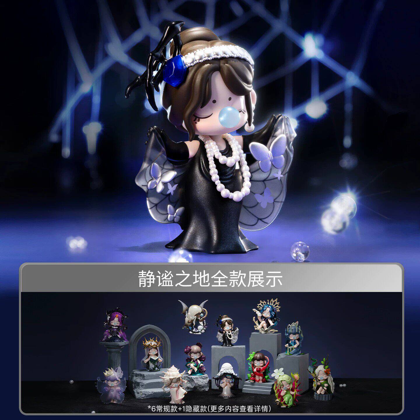 若来Nanci囡茜静谧之地盲盒