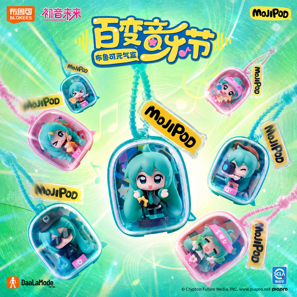 布鲁可初音未来百变音乐节盲盒图片