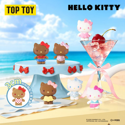 HelloKitty缤纷泳衣夏日MINI盲袋