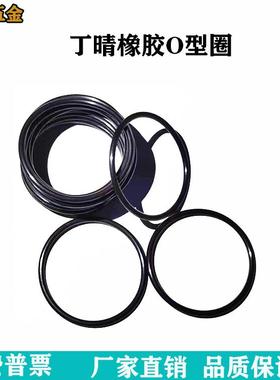 线 线径3.5mm丁晴O型圈内径85/86/88/89.6/90/91/93/94.6/95/97.6