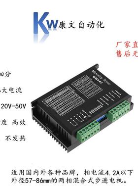 DSP数字式42.57两相四线步进驱动器128细分稳定DM542