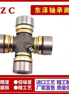 万向节十字轴承30x106 30.2x80 30.2x82 30.2x92 30.2x106