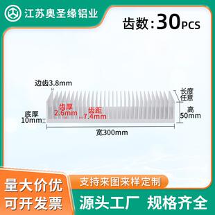 宽300mm高50mm铝散热片块功放散热器密齿铝型材大功率超薄散热铝