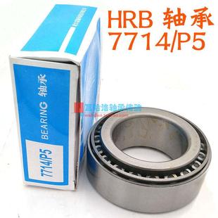 120 HRB哈轴 33114X2B尺寸70 圆锥滚子轴承7714