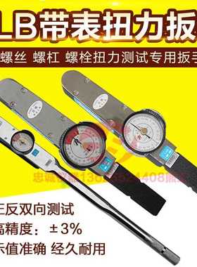 TLB指针式扭力扳手套筒公斤高精度表盘内六角扭矩测试仪力矩扳手