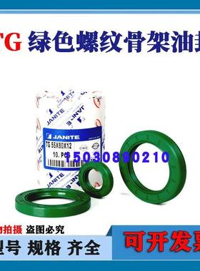 tg23X35X7油封 23*35*6 23-35-7 23.35.6 23/35/7骨架油封 密封圈