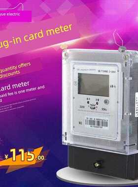 北岳220V单相插电式电表Ic卡预付费电表智能磁卡电表Ddsy738