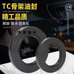 TC骨架油封 18x29x7 7油封18x39x7 密封圈18