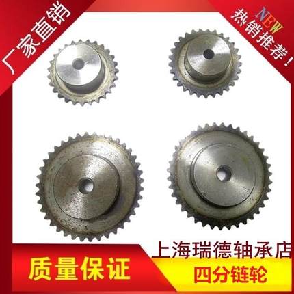 四分炼轮/08B炼轮/4分31齿32齿33齿34齿35齿36齿37齿38齿39齿40齿