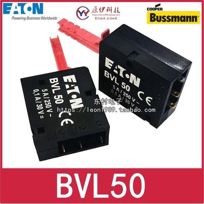 EATON保险丝 BUSSMANN熔断器微动开关 BVL50 2A/5A/250V 0.1A/30V