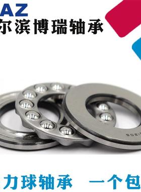 哈尔滨HAZ轴承51220 51222 51224 51226 51228 51230 51232 M