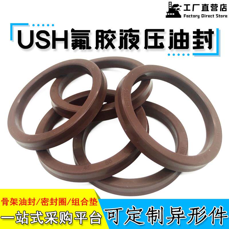 耐高温 USH 105*120*9/106*120*9/110*125*9/112*125*9氟胶U型圈