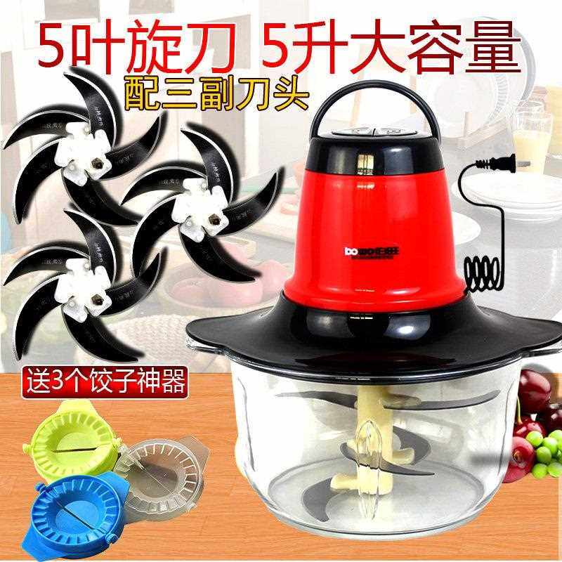 5升大容量绞肉机家用电动小型绞馅碎菜器蒜蓉打肉馅多功能料理机