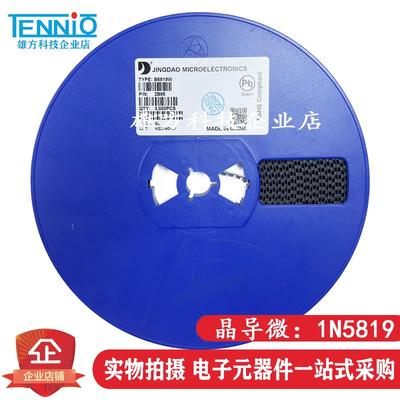 晶导微 肖特基二极管贴片二极管1N5819W B5819WS SOD-123/323