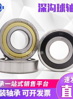 HRB深沟球轴承61912 61913 61914 61915 61916 61917ZZ 2Z RS 2RZ