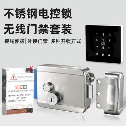 刷卡密码遥控门禁智能套装单双头不锈钢电控锁门禁机远程开关