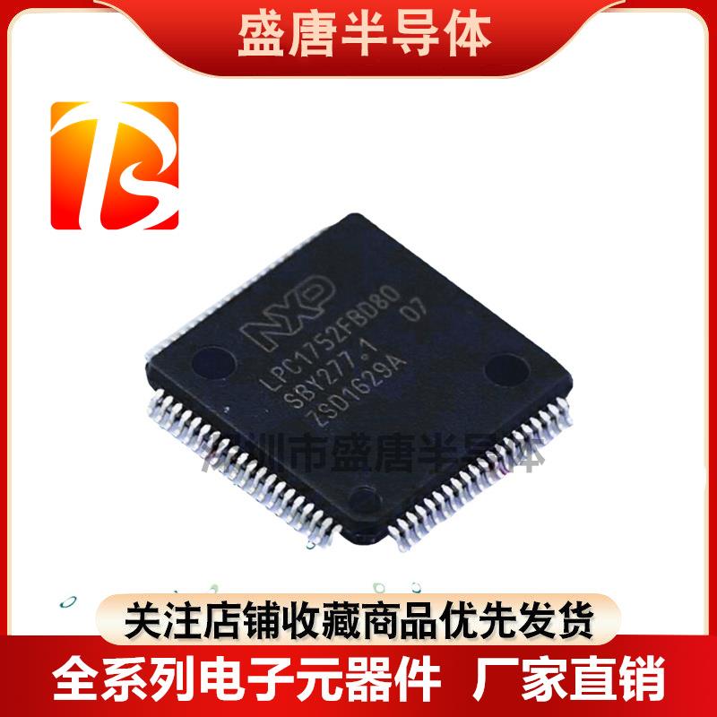 LPC1752FBD80/LPC1754FBD80/1766FBD100/1768FBD100/1778FBD144