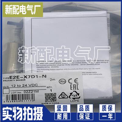 XP E2E-X7T1-Z E2E-X7T1 E2E-X2 X3 X5 X7 X10 X18 Y1 MY1 T2