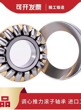 精密推力调心滚子29328E轴承29330 29332 29334 29336 29338EM