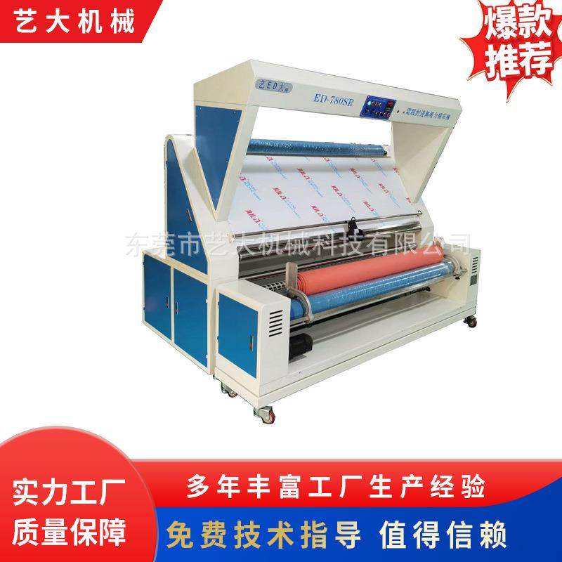 打卷检针验布机大卷梭织布装验布机多款服装厂卷布验布机高效,纺织面料/辅料/配套,其他纺织机械,淘宝优惠券,粉丝福利购,淘宝优惠卷